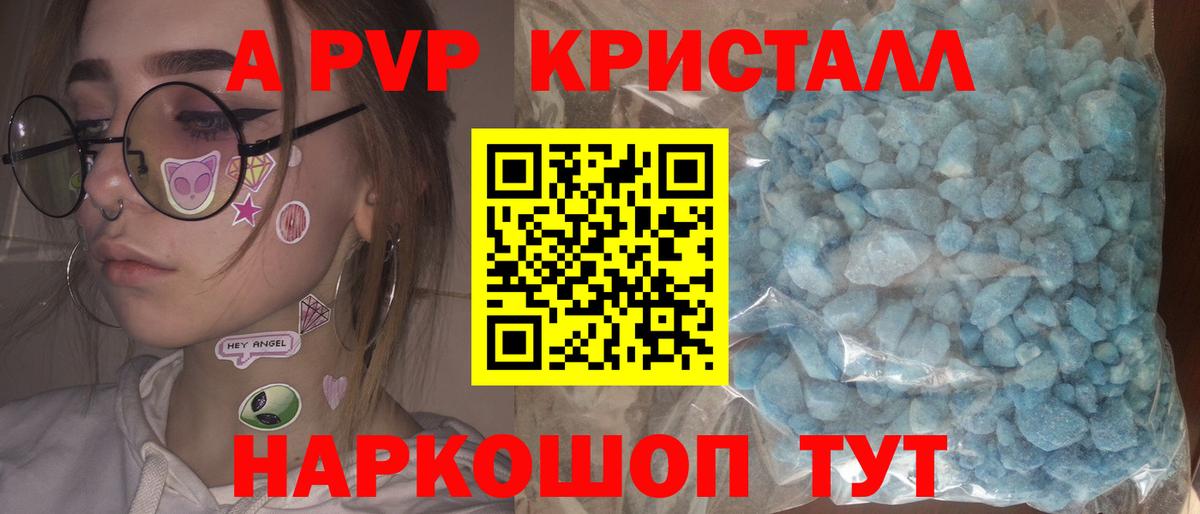 А ПВП Соль Магнитогорск