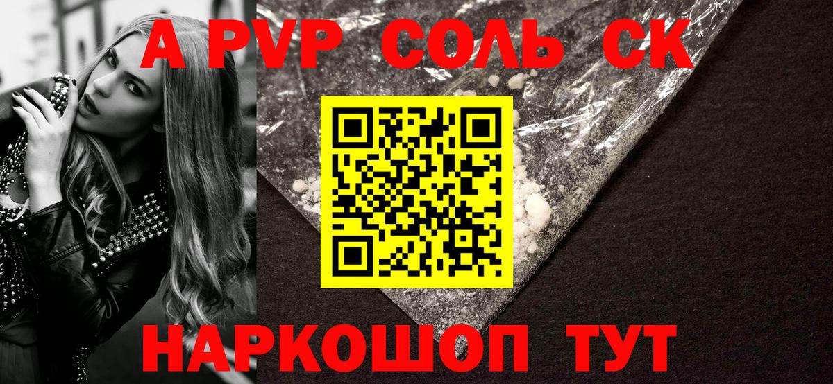 Магнитогорск  купить наркотик  APVP крисы CK  A-PVP Crystall  Вход с VPN  Alpha PVP Соль 