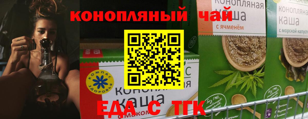 Печенье с ТГК конопля  Вход с VPN  Магнитогорск 