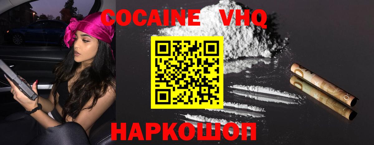 COCAIN Fish Scale  Cocaine FishScale  Вход с VPN  Магнитогорск 