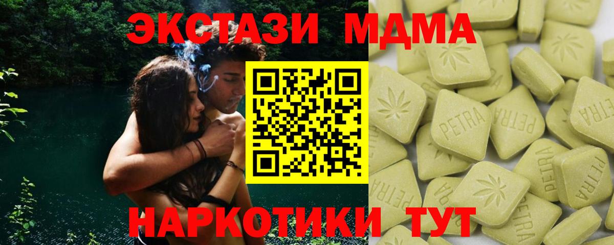 ЭКСТАЗИ 280мг  Вход с VPN  Магнитогорск 