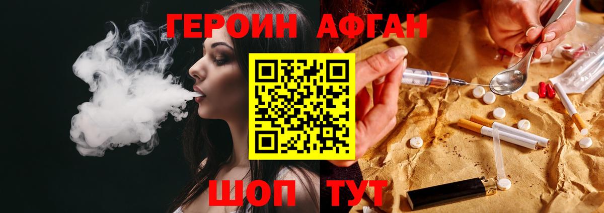Магнитогорск  Героин белый  Героин  Вход с VPN 