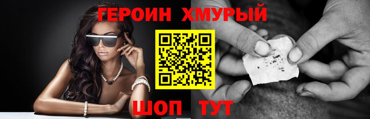 ГЕРОИН афганец Магнитогорск