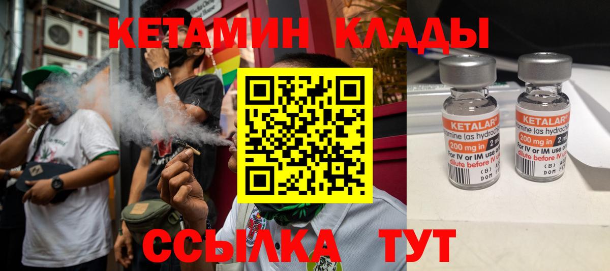 Кетамин ketamine Магнитогорск