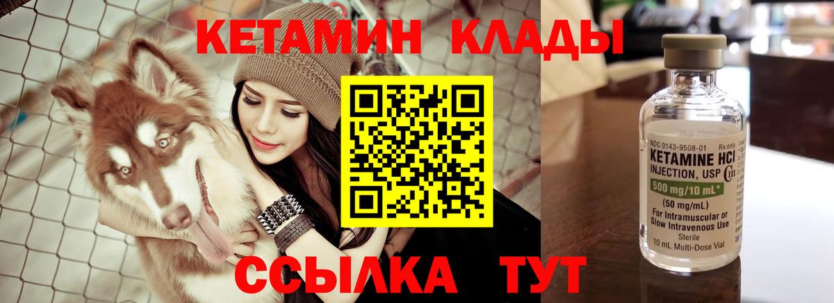 Кетамин ketamine  Кетамин VHQ  Вход с VPN  Магнитогорск 