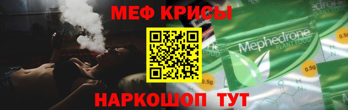 МЕФ  Мефедрон мяу мяу  Вход с VPN  Меф  Магнитогорск  МЯУ-МЯУ 4 MMC 