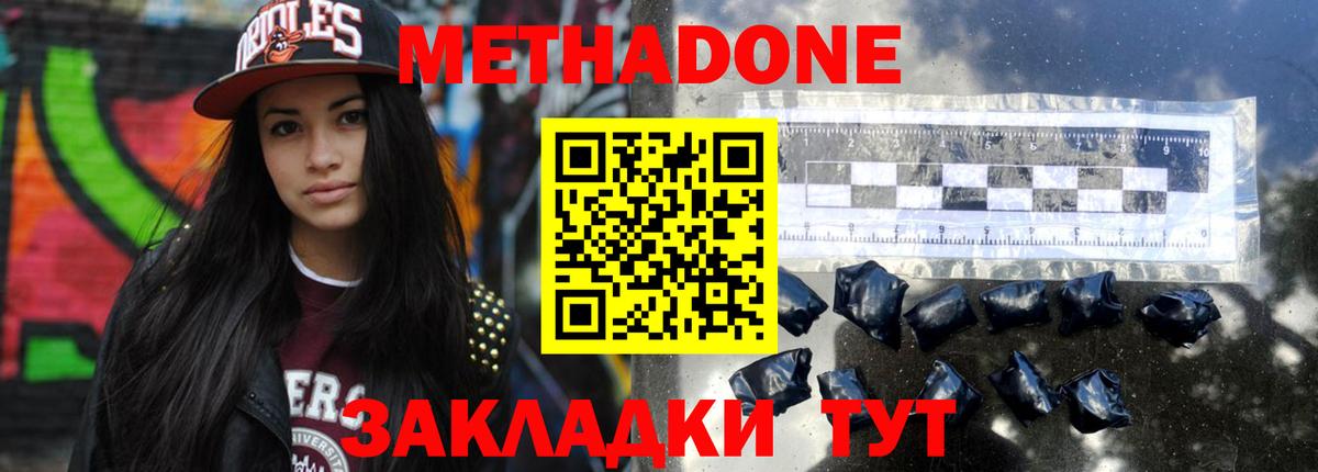 Магнитогорск  Метадон белоснежный  Вход с VPN 
