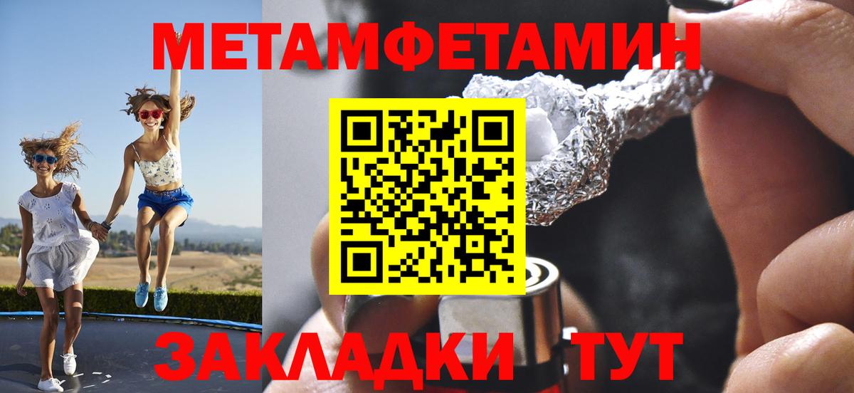 Магнитогорск  Метамфетамин кристалл  Метамфетамин кристалл  Вход с VPN 