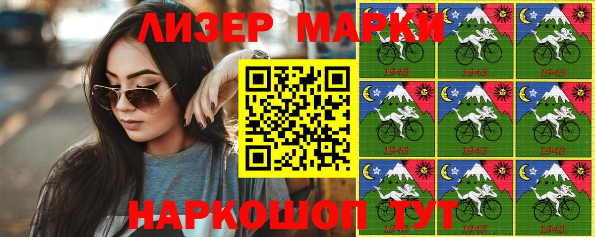 Марки NBOMe 1,8мг  Наркотические марки  Магнитогорск  Вход с VPN  Марки NBOMe 1,8мг 