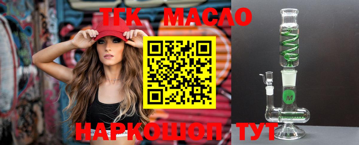 Дистиллят ТГК вейп  Вход с VPN  купить наркотики цена  Магнитогорск  Дистиллят ТГК THC oil 